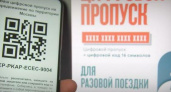 В Новороссийске получить QR-код для передвижения по городу можно онлайн