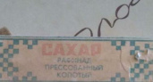 Новороссиец продает пачку советского сахара за 53 000 000 рублей