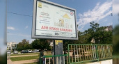 В Новороссийске на новые баннеры социальной рекламы потратят более 150 тысяч рублей