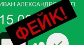В Телеграме появился бот, который умеет подделывать экран перевода через Сбербанк-Онлайн