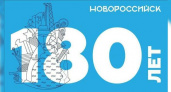 В Новороссийске выбрали бренд города
