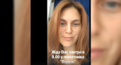 Девушка из Новороссийска записала видео, в котором приглашает всех завтра выйти на уборку Мысхако