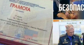 Новороссийские школьники стали лучшими участниками программы Всероссийской школы безопасности «Звезда Надежды»