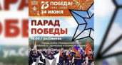 Военный парад, морской бой и авиация: стало известно, какие мероприятия пройдут в Новороссийске в День Победы