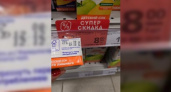 Жители Новороссийска нашли в супермаркете детское питание, срок годности которого закончился в прошлом году