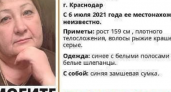 В Краснодарском крае ищут без вести пропавшую Татьяну Морозову