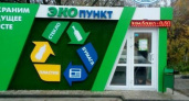 В Новороссийске откроется экопункт по приёму вторсырья