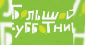 В Новороссийске объявлен большой экосубботник в преддверии Дня России