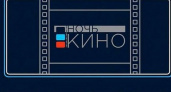 Онлайн-мероприятия акции «Ночь кино» собрали более 530 тысяч просмотров на Кубани