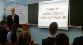 Повышение финансовой грамотности населения Новороссийска