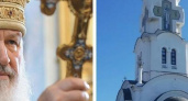 В Новороссийск приедет патриарх Московский и всея Руси Кирилл. Он освятит храм на «Нептуне»