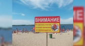На пляжах в Новороссийске появятся таблички с правилами поведения