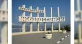 Переулок Пионовый и улица Монолитная: в Новороссийске появилось пять новых географических названий