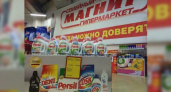 Лишь бы не утилизировать: в магазинах Новороссийска запрещенные порошки Persil, Vernel и Fairy распродают с большими скидками