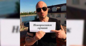 Правда или фейк? Фанаты заподозрили, что в Новороссийск приезжал Дмитрий Нагиев
