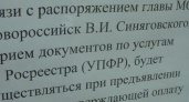 Не платите за капремонт - останетесь без госуслуг! В Новороссийске ввели "санкции" для должников