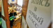 С 1 февраля открывается набор в первые классы школ Новороссийска