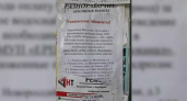 Коммунальный спор: на подъездах новороссийцев появились объявления "НУКа" и "Водоканала", противоречащие друг другу