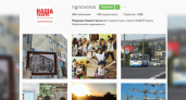 Каждый новороссиец может подписаться на страничку красивых фото города и интересных новостей