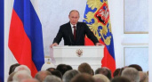 Сегодня Владимир Путин обратится с посланием к Федеральному собранию России