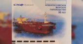 В честь пятидесятилетия Новороссийского морского пароходства выпустили почтовый конверт