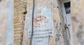 В Анапе на старом здании санатория обнаружили историческую надпись и портрет
