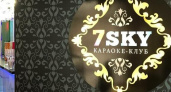 «Счастье петь!»: сегодня в Новороссийске состоится открытие караоке-клуба    «7 Sky»
