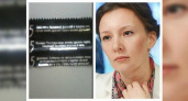 Детский омбудсмен Анна Кузнецова просит ставить маркировки «18+» на продукты с опасными квестами