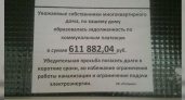 В Новороссийске должникам по услугам ЖКХ пообещали перекрыть канализацию