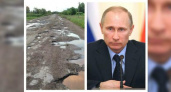 Владимир Путин  поручил губернатору Кубани следить за наполнением дорожного фонда в регионе