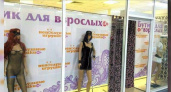 «Непослушные игрушки»: НАША узнала, где в Новороссийске купить интим-игрушки и белье для особенного свидания