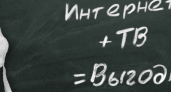 «Простая формула» от ТТК для подсчета выгоды