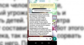 В Новороссийске родителей пугают сообщением о психе в черной маске, который угрожает убивать и сжигать детей