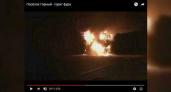 Под Новороссийском сгорела фура: очевидцы опубликовали видео с места ЧП