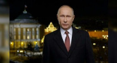Для тех, кто пропустил: новогоднее поздравление Президента Владимира Путина