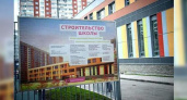 На строительство и ремонт кубанских школ планируют потратить 5 миллиардов рублей