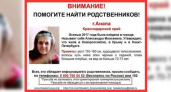 Помогите в поиске! В Новороссийске разыскивают родственников и знакомых потерявшейся старушки