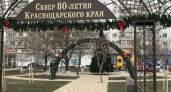 Скверы Новороссийска, которые благоустраивали по госпрограмме, представлены в числе лучших на Кубани