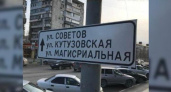В Новороссийске появилась улица Магисриальная?