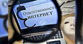 Житель Новороссийска осужден за распространение экстремистских материалов в сети
