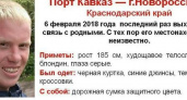 "Вышел на связь в Новороссийске и пропал": родные ищут пропавшего без вести жителя Вологды