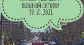 На улице Лейтенанта Шмидта в Новороссийске установят желтый мигающий светофор