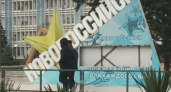 Вандалы сломали календарь обратного отсчета у главной елки возле мэрии Новороссийска