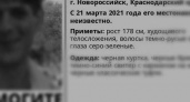 Пропавший в Новороссийске военнослужащий найден погибшим