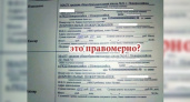 Новороссийцам приходят квитанции от лжегазовщиков за ТО газового оборудования