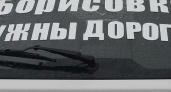 «Нас не слышат, может хоть увидят?!»: жители Борисовки хотят организовать флешмоб, чтобы обратить внимание на проблему дорог в селе