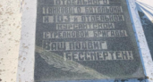 Администрация Новороссийска сохранит мемориальную доску на «волчьих воротах», где раньше стоял памятник «Танк Т-34»