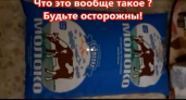 Жители Новороссийска приобрели молоко, которое после кипячения загустело, потемнело и стало крайне неприятно пахнуть