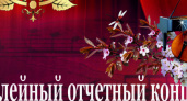 Новороссийскому музыкальному колледжу им. Д.Д. Шостаковича исполнилось 50 лет