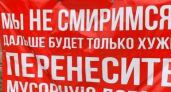 «Мы не смиримся!»: плакаты на заборах частных домов провисели всего несколько часов